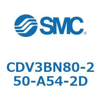 バルブ付エアシリンダ CDV3BN80 - SMC