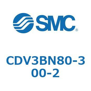 バルブ付エアシリンダ CDV3BN80 - SMC