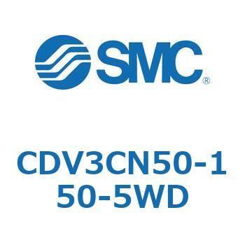 バルブ付エアシリンダ CDV3CN SMC