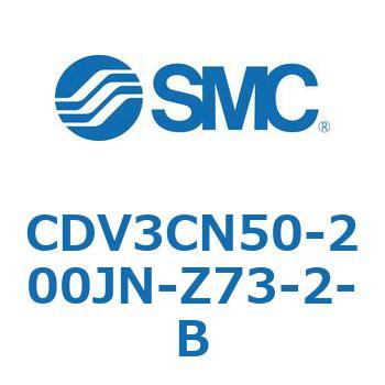 バルブ付エアシリンダ CDV3CN SMC