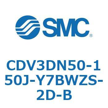 バルブ付エアシリンダ CDV3DN SMC