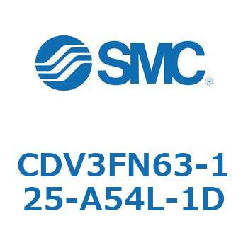 CDV3FN63-125-A54L-1D バルブ付エアシリンダ CDV3FN63 SMC 複動 ストローク125mm