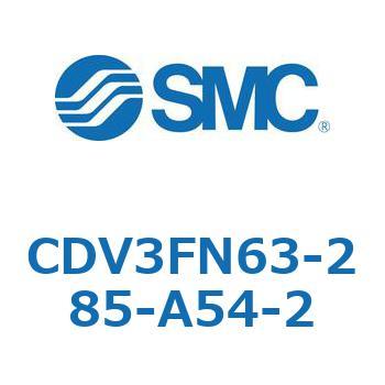CDV3FN63-285-A54-2 バルブ付エアシリンダ CDV3FN63 SMC 複動 ストローク285mm