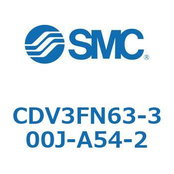 CDV3FN63-300J-A54-2 バルブ付エアシリンダ CDV3FN63 SMC 53483071