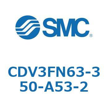 CDV3FN63-350-A53-2 バルブ付エアシリンダ CDV3FN63 SMC 53483175