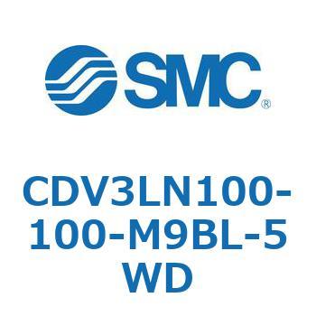 バルブ付エアシリンダ CDV3LN - SMC