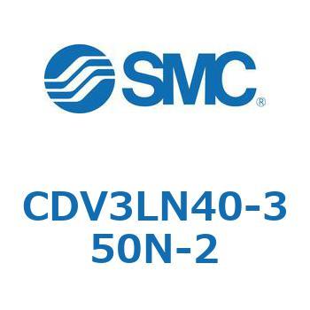 バルブ付エアシリンダ CDV3LN SMC
