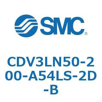 バルブ付エアシリンダ CDV3LN SMC