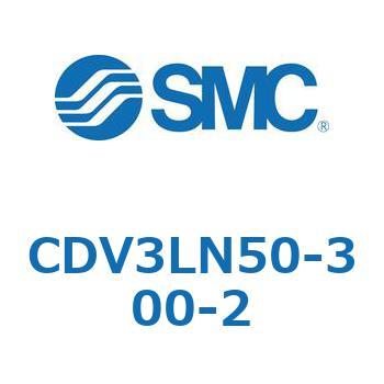バルブ付エアシリンダ CDV3LN SMC
