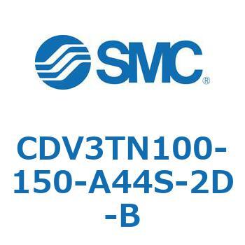 バルブ付エアシリンダ CDV3TN100 SMC