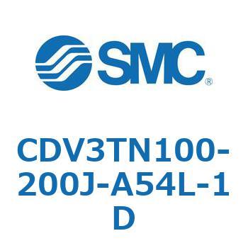 バルブ付エアシリンダ CDV3TN100 SMC