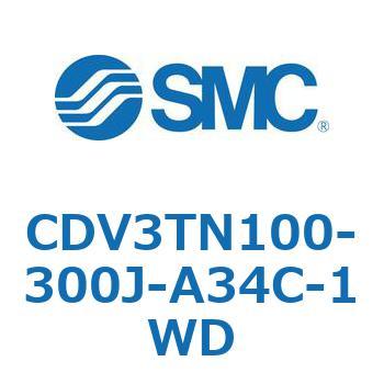 バルブ付エアシリンダ CDV3TN100 SMC