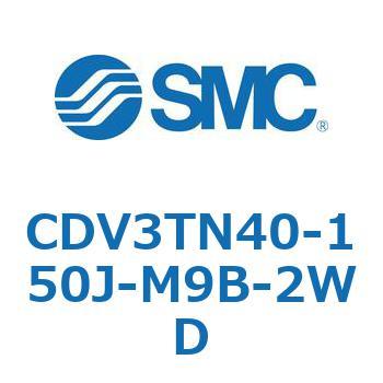 バルブ付エアシリンダ CDV3TN40 SMC