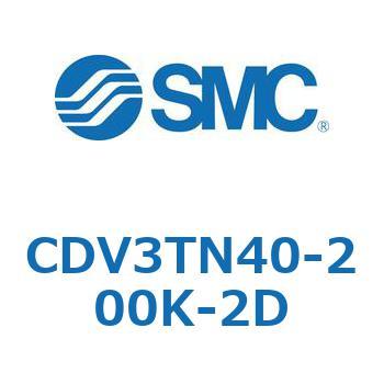 バルブ付エアシリンダ CDV3TN40 SMC