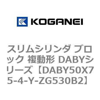 DABY50X75-4-Y-ZG530B2 �X�����V�����_ �u���b�N �����` DABY�V���[�Y �R�K�l�C 53488654