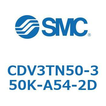 バルブ付エアシリンダ CDV3TN50 SMC