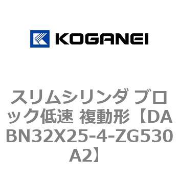 スリムシリンダ ブロック低速 複動形 コガネイ