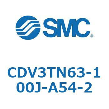 バルブ付エアシリンダ CDV3TN63 SMC