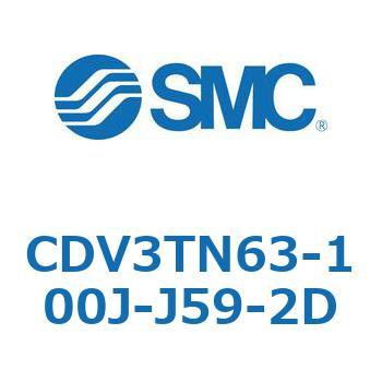 バルブ付エアシリンダ CDV3TN63 SMC