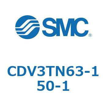 バルブ付エアシリンダ CDV3TN63 SMC