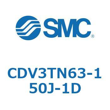 バルブ付エアシリンダ CDV3TN63 SMC