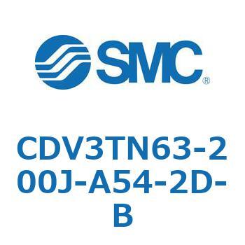 バルブ付エアシリンダ CDV3TN63 SMC