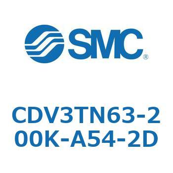 バルブ付エアシリンダ CDV3TN63 SMC