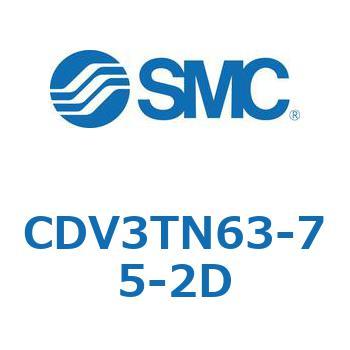 バルブ付エアシリンダ CDV3TN63 SMC