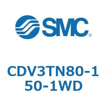 バルブ付エアシリンダ CDV3TN80 SMC