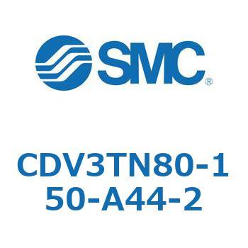 バルブ付エアシリンダ CDV3TN80 SMC