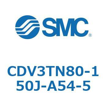 バルブ付エアシリンダ CDV3TN80 SMC