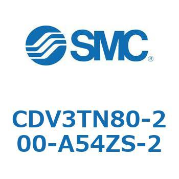 バルブ付エアシリンダ CDV3TN80 SMC