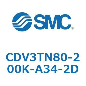 バルブ付エアシリンダ CDV3TN80 SMC