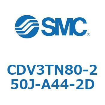 バルブ付エアシリンダ CDV3TN80 SMC