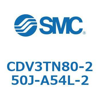 バルブ付エアシリンダ CDV3TN80 SMC