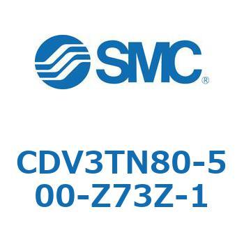 バルブ付エアシリンダ CDV3TN80 SMC