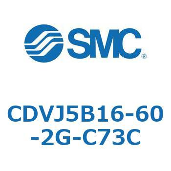 バルブ付エアシリンダ CDVJ5B SMC