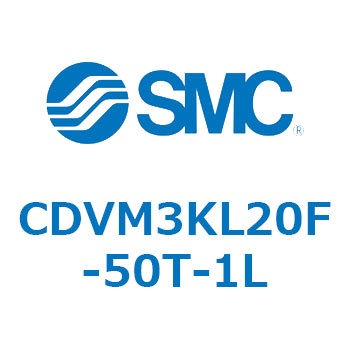バルブ付エアシリンダ CDVM3KL SMC