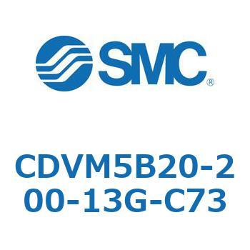 バルブ付エアシリンダ CDVM5B20 SMC