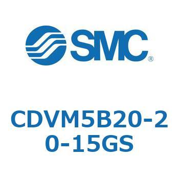 バルブ付エアシリンダ CDVM5B20 SMC