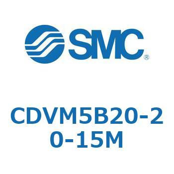 バルブ付エアシリンダ CDVM5B20 SMC