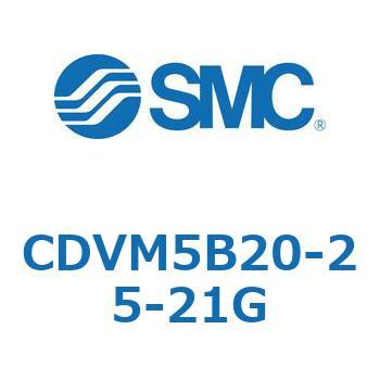 バルブ付エアシリンダ CDVM5B20 SMC