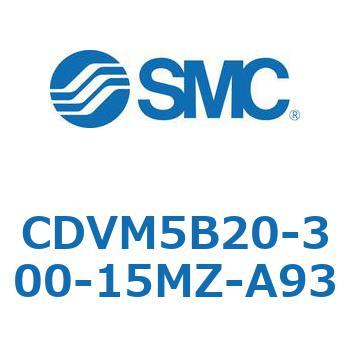 バルブ付エアシリンダ CDVM5B20 SMC