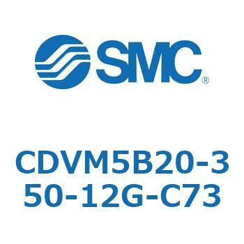 バルブ付エアシリンダ CDVM5B20 SMC