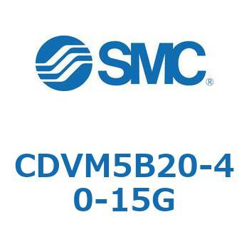 バルブ付エアシリンダ CDVM5B20 SMC