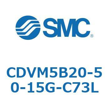 バルブ付エアシリンダ CDVM5B20 SMC