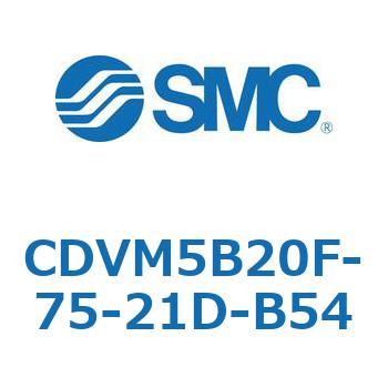 バルブ付エアシリンダ CDVM5B20 SMC