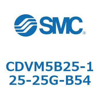 バルブ付エアシリンダ CDVM5B25 SMC