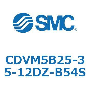 バルブ付エアシリンダ CDVM5B25 SMC