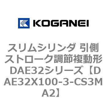 DAE32X100-3-CS3MA2 �X�����V�����_ �����X�g���[�N���ߕ����` DAE32�V���[�Y �R�K�l�C 53495234